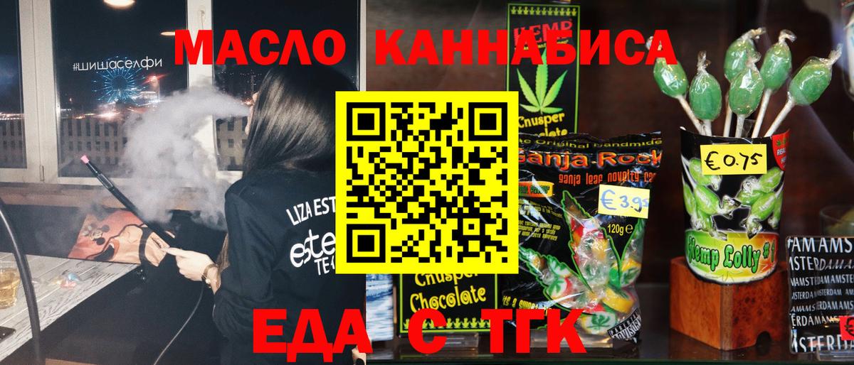 Сыктывкар  Печенье с ТГК конопля  Вход с VPN 