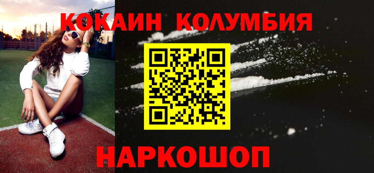Сыктывкар  COCAIN FishScale  Вход с VPN  Кокаин VHQ 