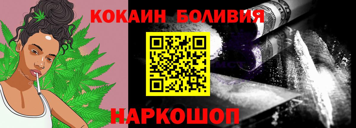 КОКАИН Перу Сыктывкар