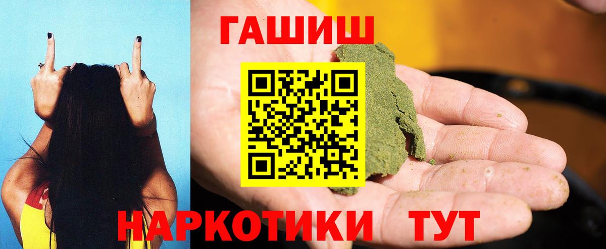 ГАШИШ индика сатива  Вход с VPN  Сыктывкар 