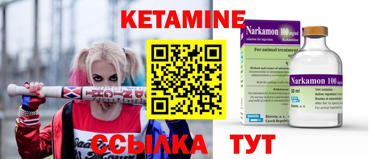 КЕТАМИН ketamine Сыктывкар