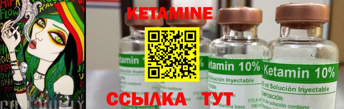 Сыктывкар  площадка формула  Вход с VPN  КЕТАМИН VHQ  Кетамин ketamine 