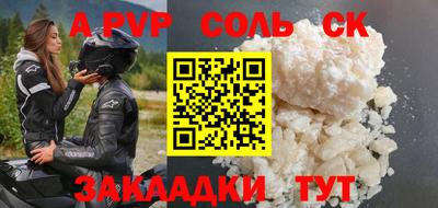 мяу мяу кристалл Новокубанск