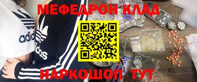 мяу мяу кристалл Новокубанск