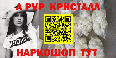 мяу мяу кристалл Новокубанск