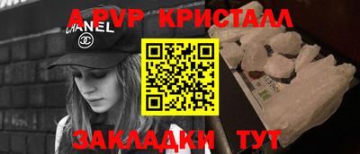 мяу мяу кристалл Новокубанск