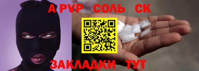 ALPHA-PVP Новозыбков
