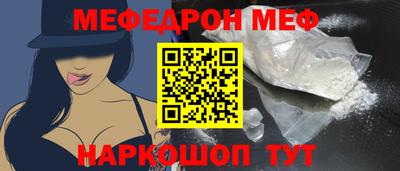 мяу мяу кристалл Новокубанск