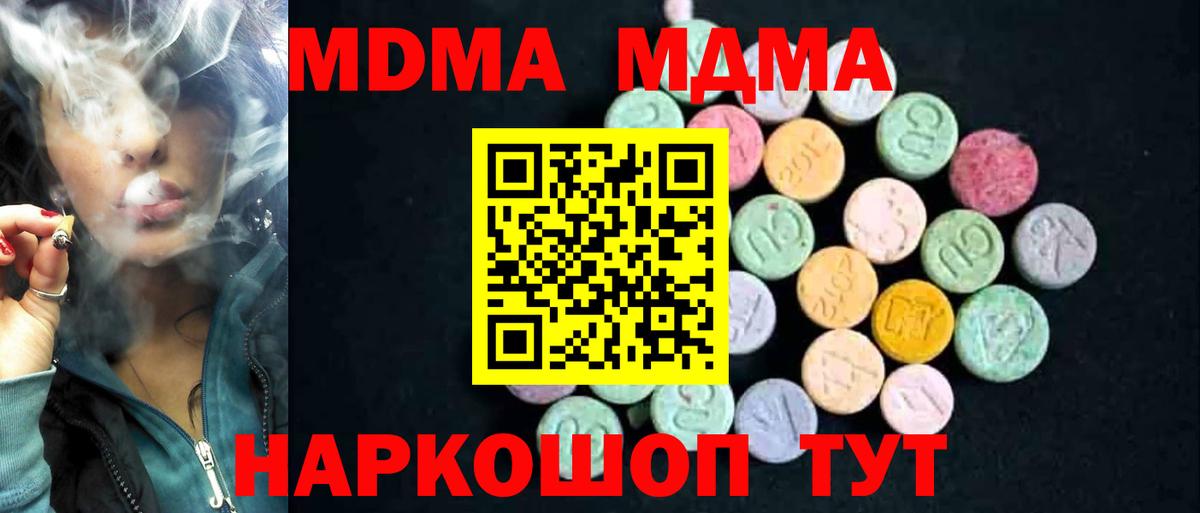 MDMA VHQ Сыктывкар