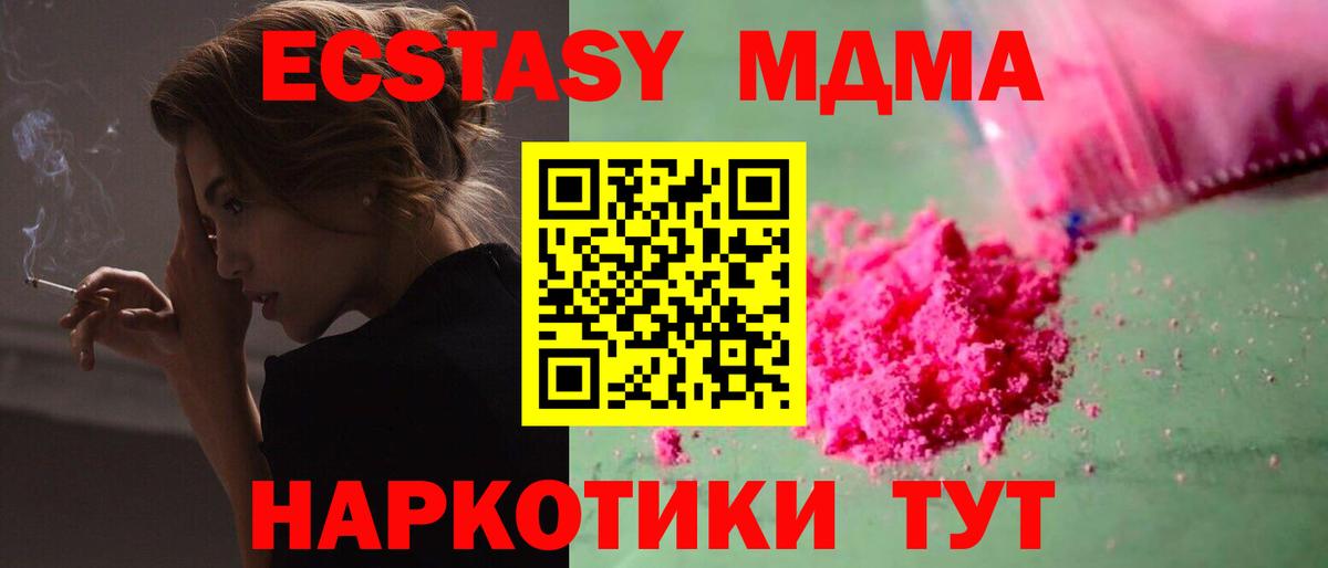 MDMA Molly  Вход с VPN  Сыктывкар  МДМА crystal 