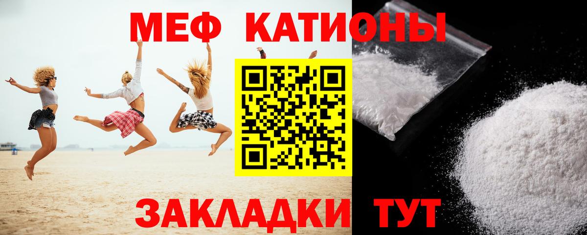 Меф mephedrone  Вход с VPN  Мефедрон  Мефедрон кристаллы  Сыктывкар  Мефедрон 