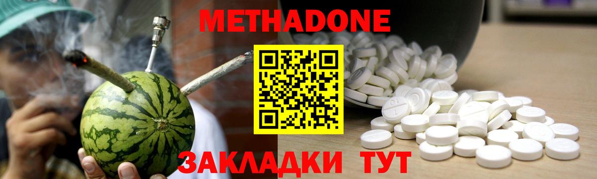 МЕТАДОН VHQ Сыктывкар