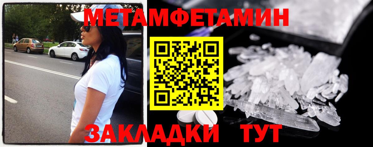 Метамфетамин кристалл Сыктывкар