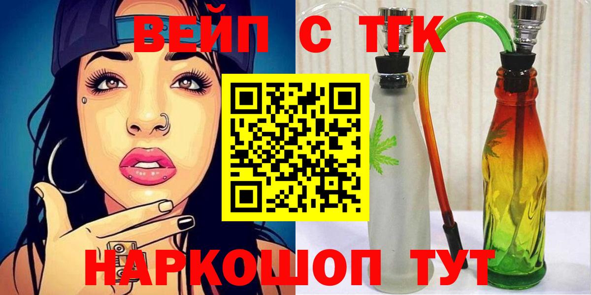 ТГК жижа  Вход с VPN  Сыктывкар 