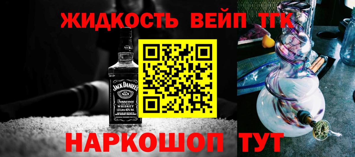 Дистиллят ТГК гашишное масло Сыктывкар